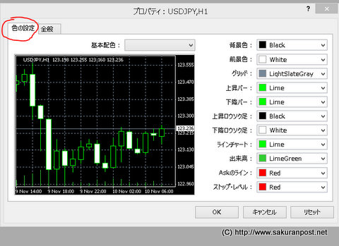 カラー設定