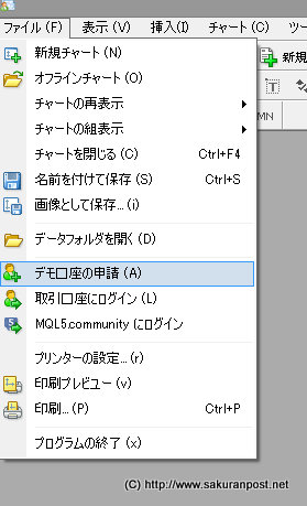 MT4デモ口座申請1