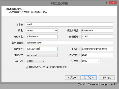 MT4口座申請4