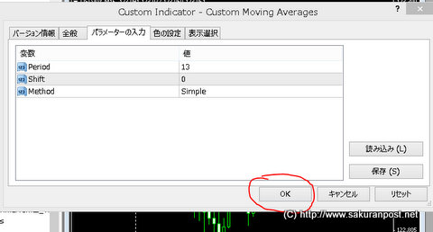 パラメーター入力