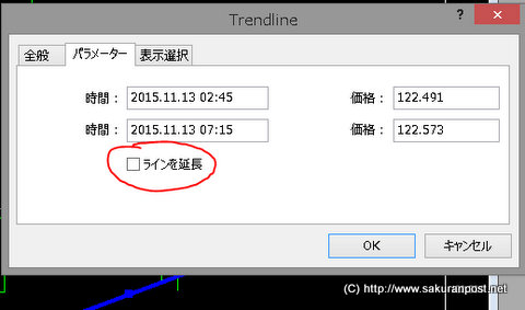 ラインを延長しない