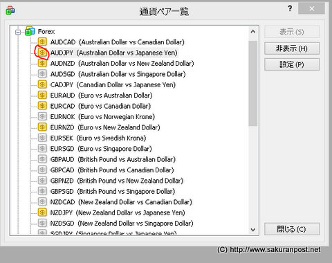 表示ペアに変更