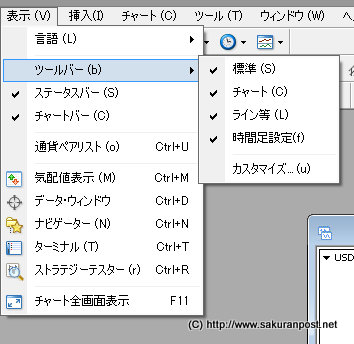 メニューナビからツールバーを選択