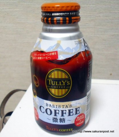 タリーズコーヒー缶コーヒー