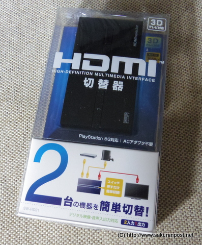 サンワのHDMI切り替え器