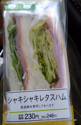 ローソンのサンドイッチ