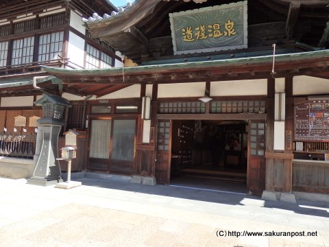 道後温泉本館