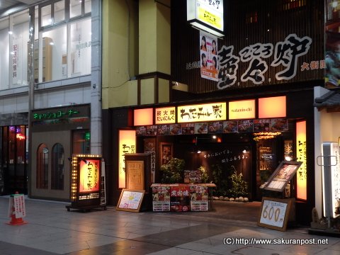 居酒屋