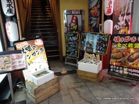 居酒屋