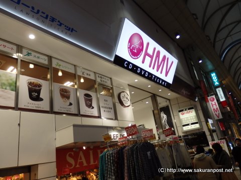 HMV