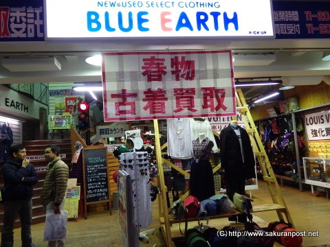 blue earth