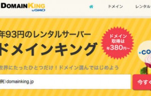 domainking