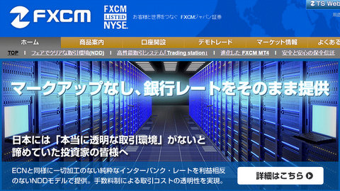 FXCMインターバンクレート