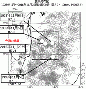 福島沖の過去の大地震