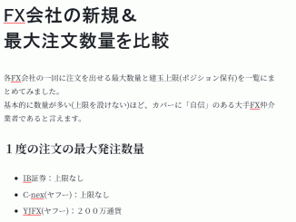 ポンド 米ドル Gbpusd ポンド 日本円 Gbpjpy のスプレッド比較 Sakuranpost