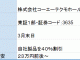 コーエーテクモ株主優待