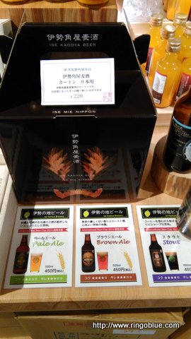 伊勢角屋麦酒