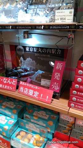 東京駅丸の内駅舎スティックケーキ