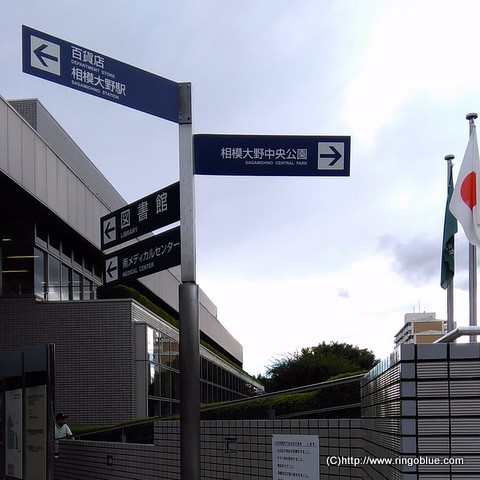 相模大野中央公園看板