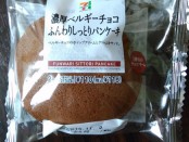 濃厚ベルギーチョコ。ふんわりしっとりパンケーキ