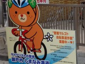 しまなみ街道サイクリング案内