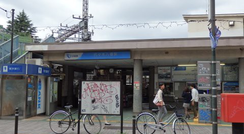 代々木八幡駅から渋谷