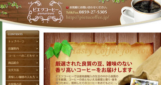 pietsu-coffee